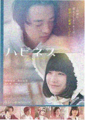 恶人传 电影海报